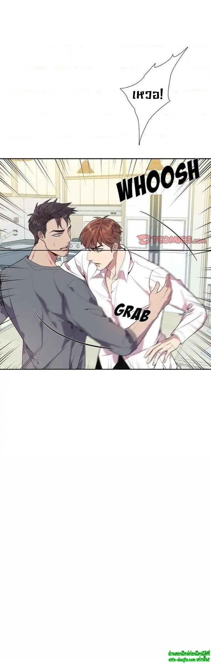 Why Is it You EP 17